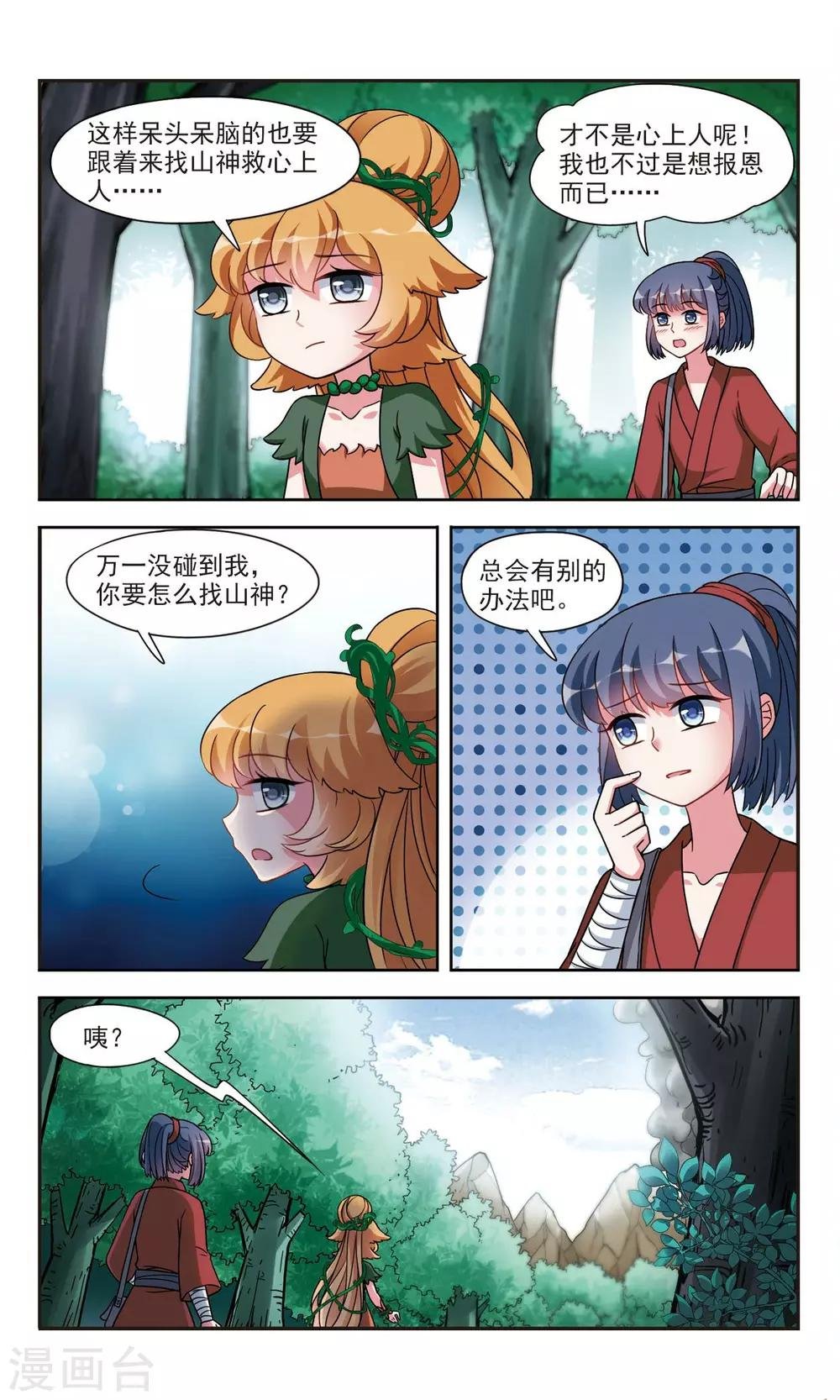 第3话1 真相