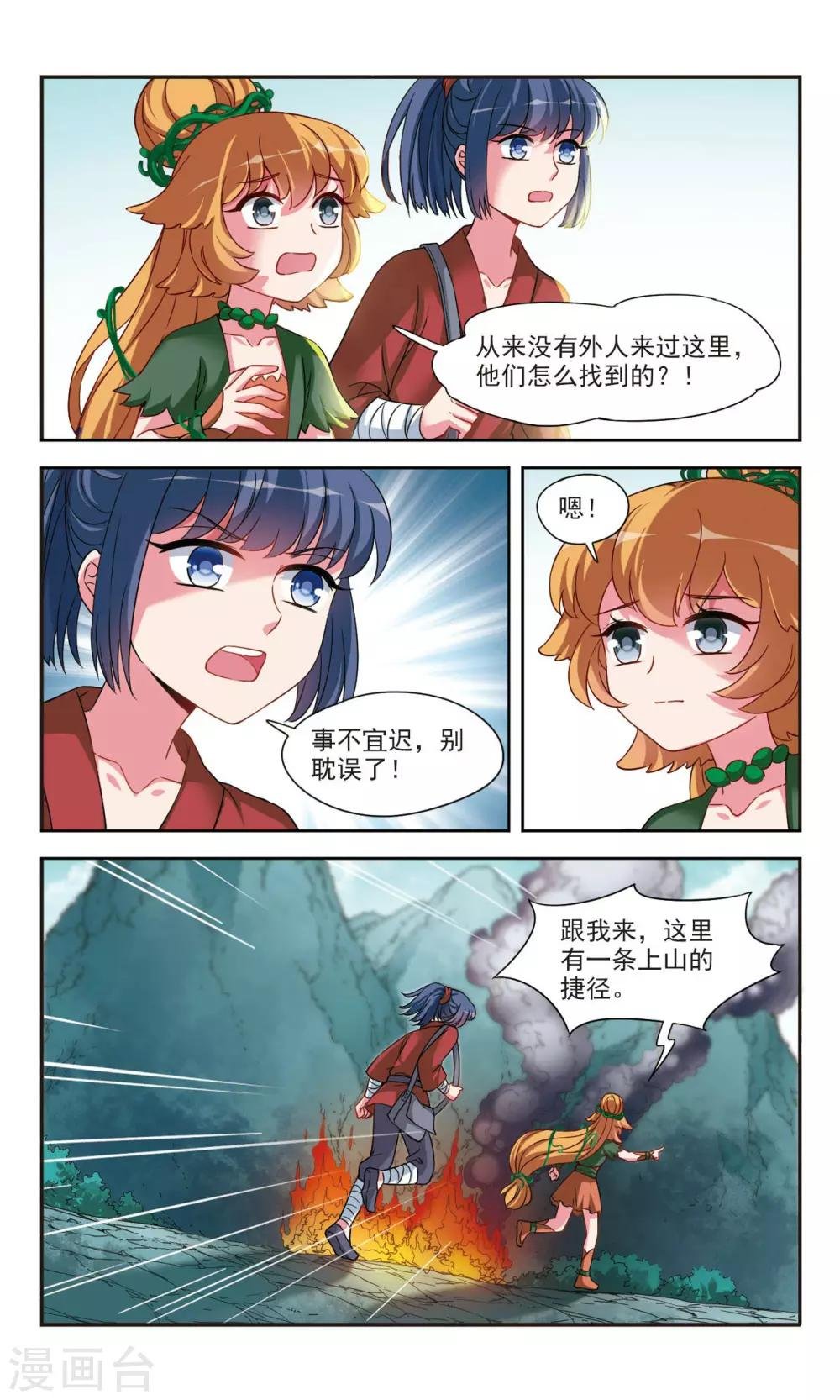 第3话2 真相