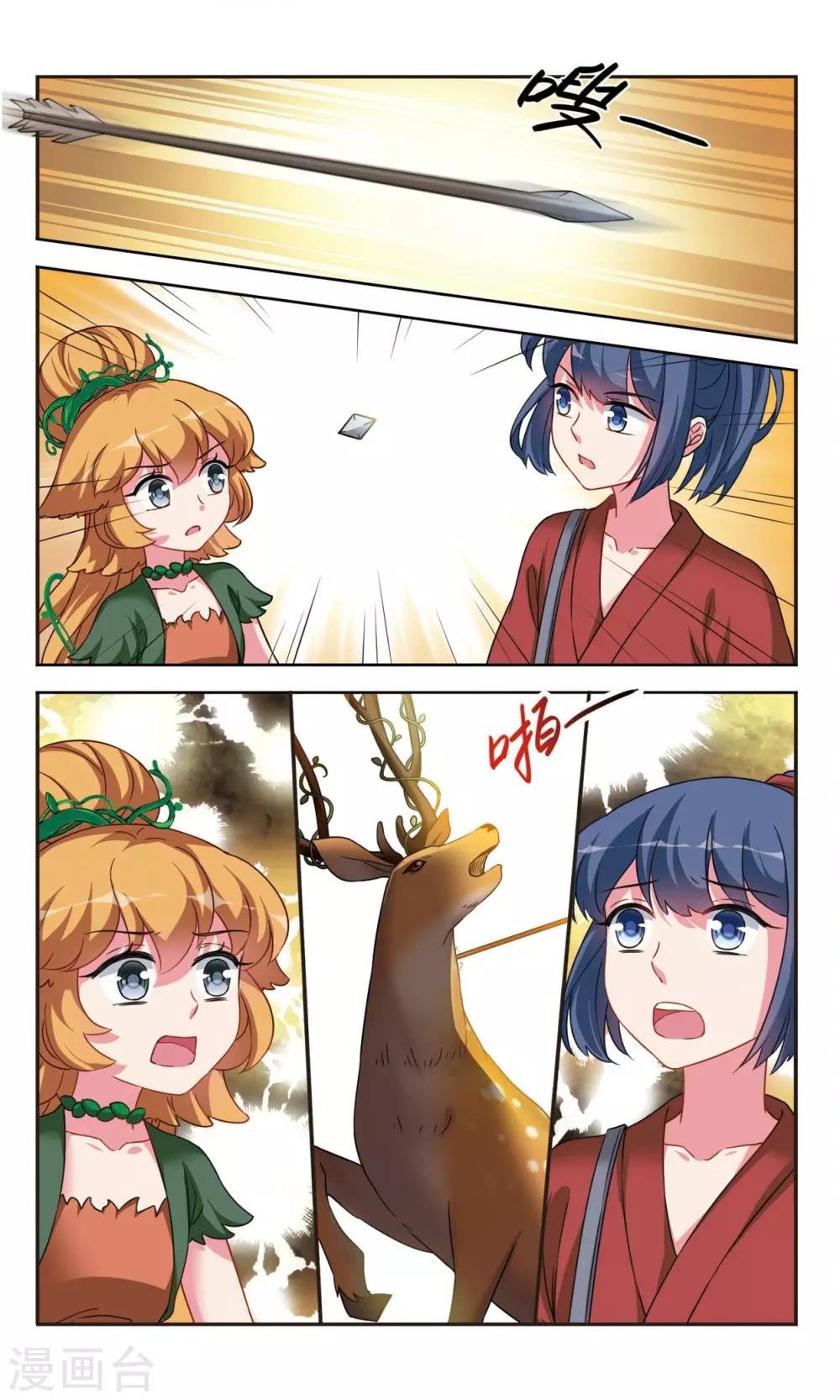 第4话2 山神之路