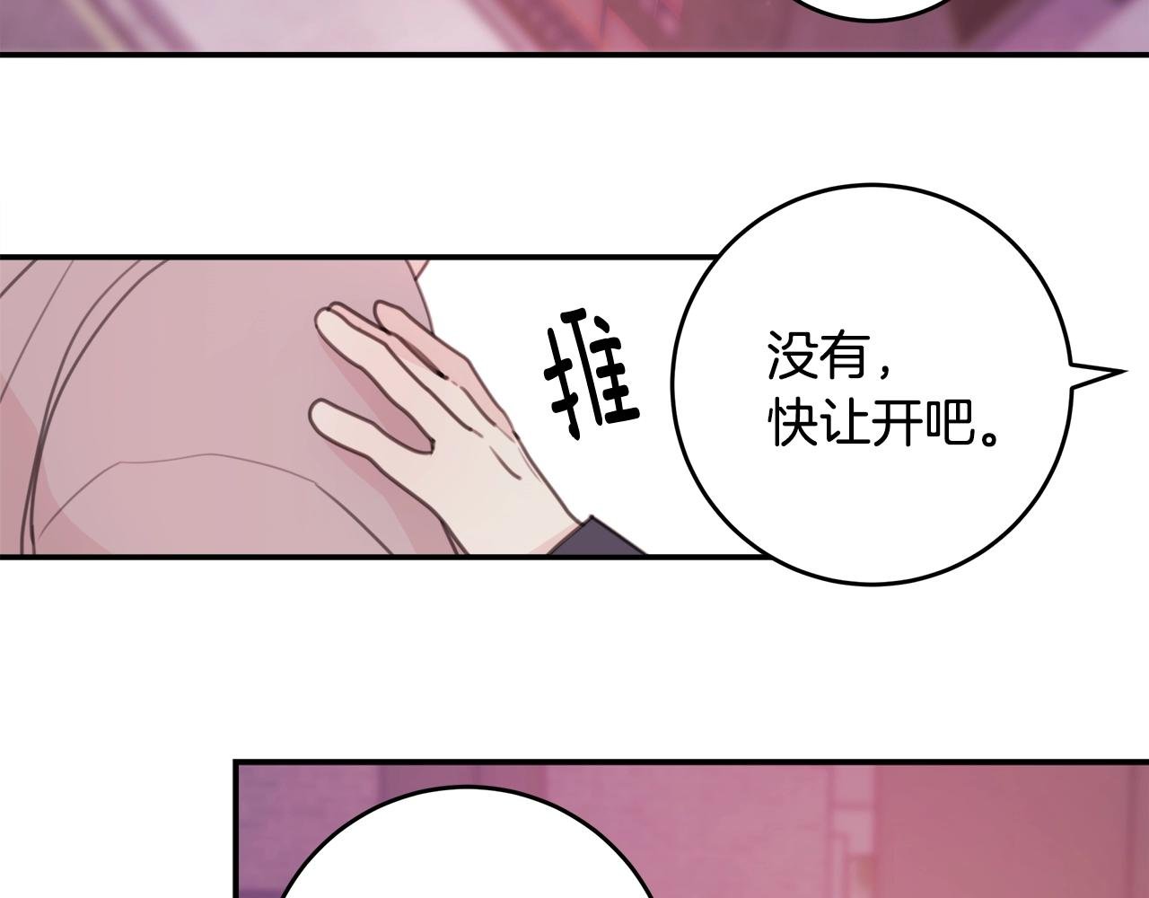 第7话 学长又搞怪了