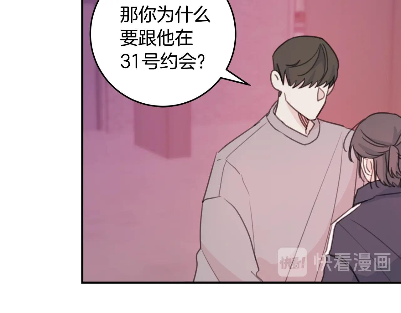 第7话 学长又搞怪了
