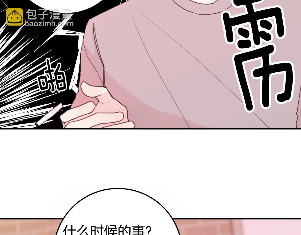 第7话 学长又搞怪了