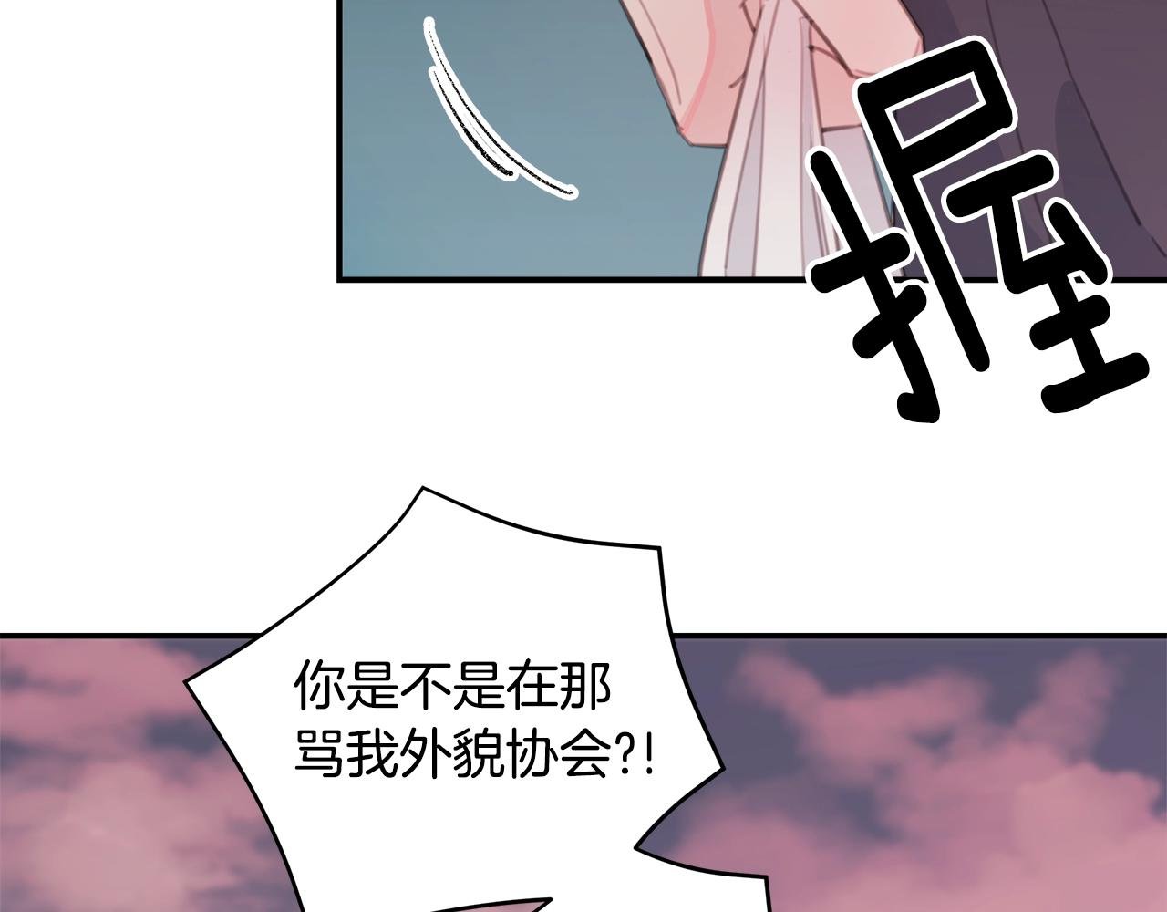 第7话 学长又搞怪了