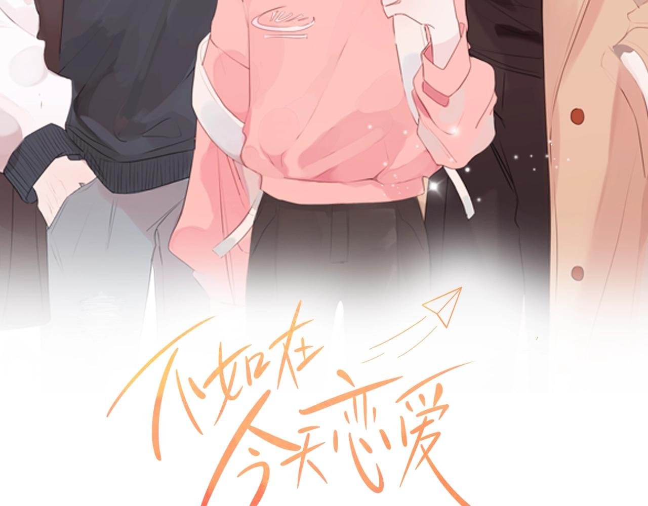 第6话 我被嫌弃了？