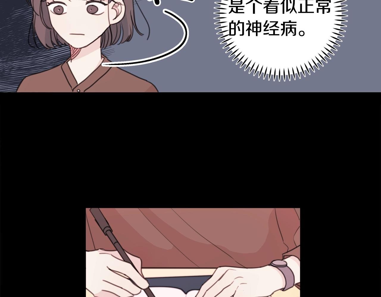 第6话 我被嫌弃了？