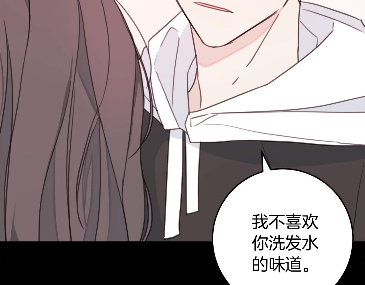第6话 我被嫌弃了？