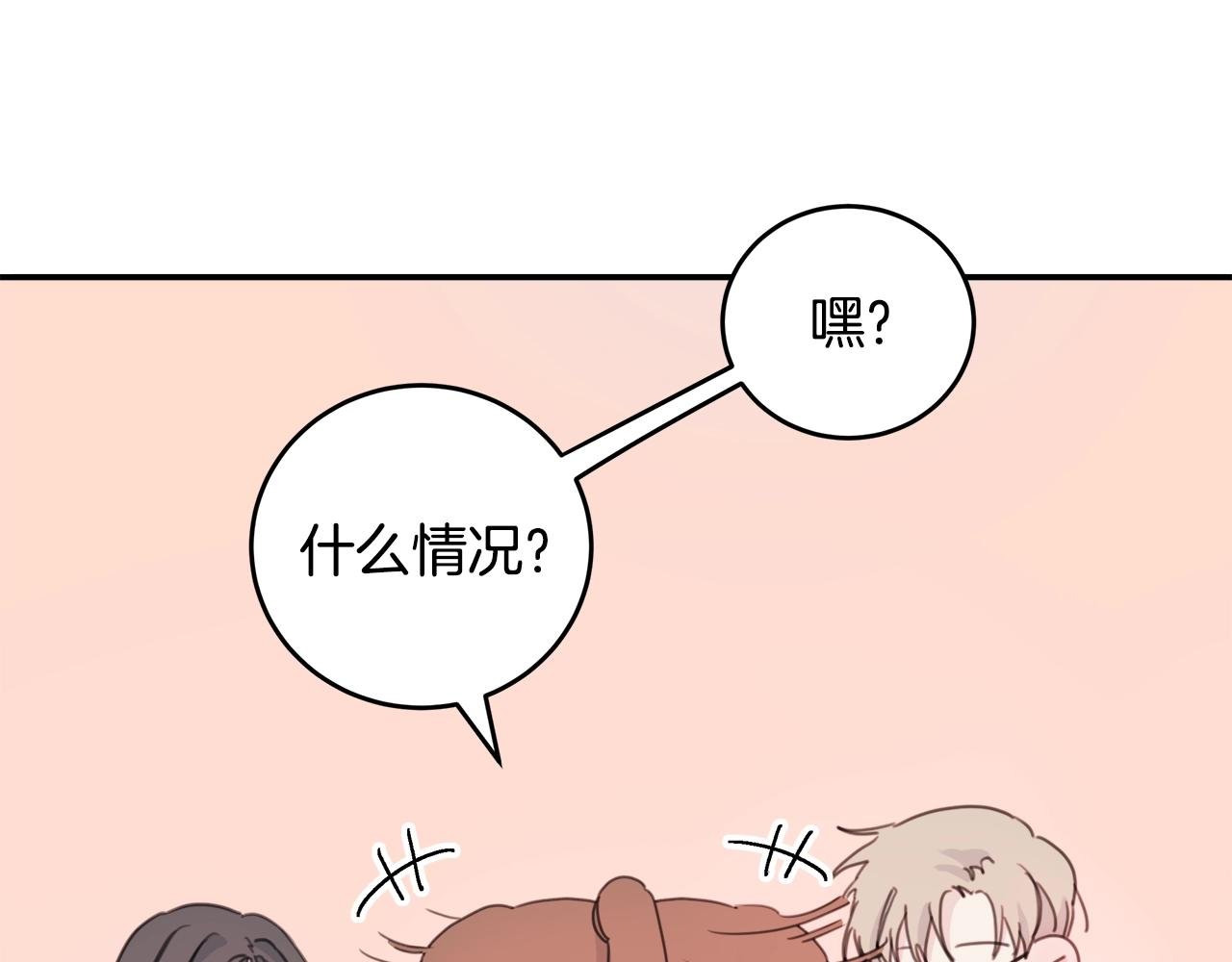 第5话 学长开始怼人了！