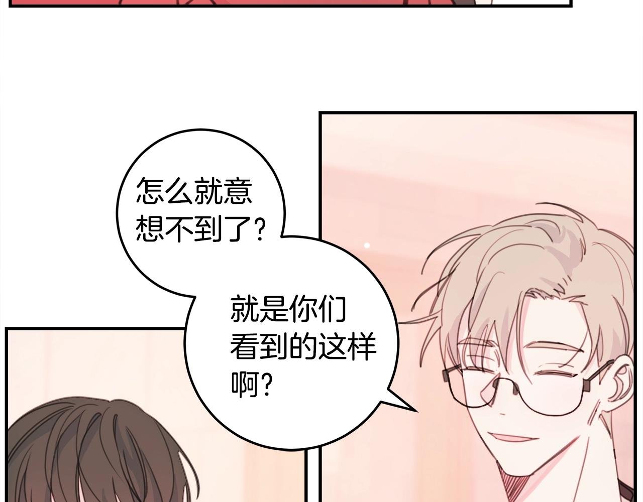 第5话 学长开始怼人了！