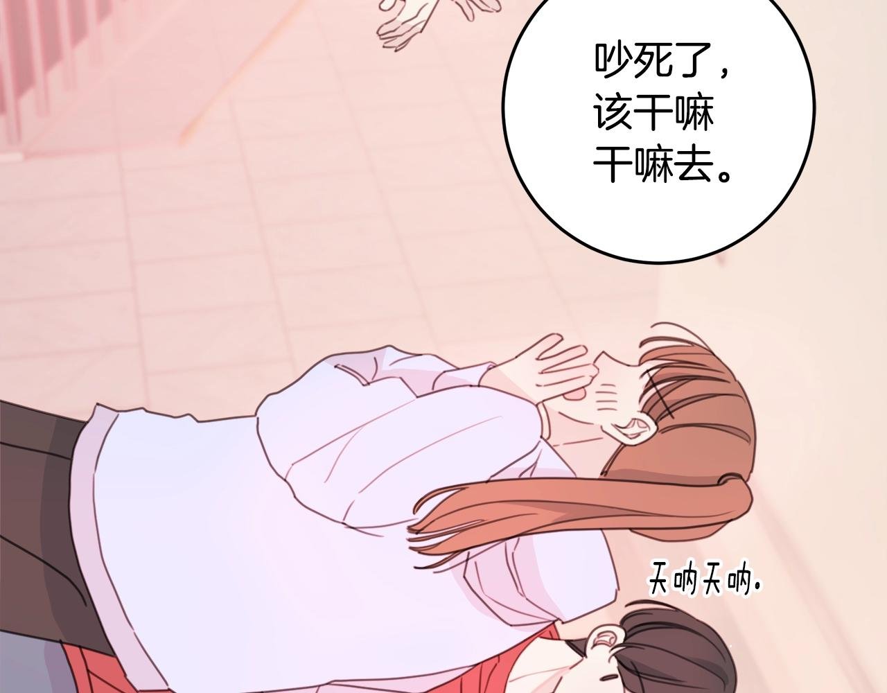 第5话 学长开始怼人了！