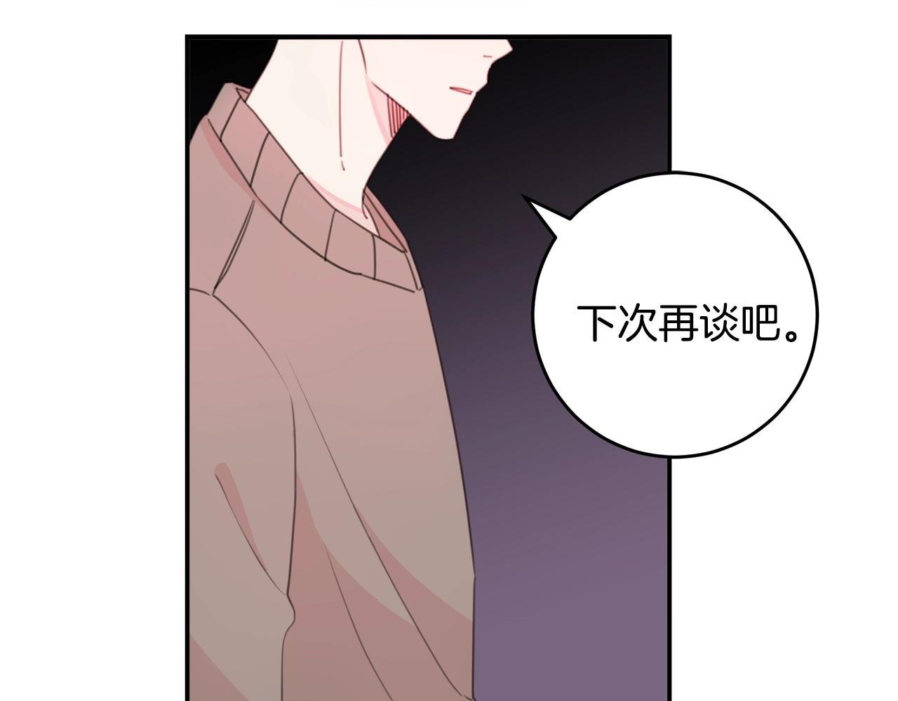第5话 学长开始怼人了！