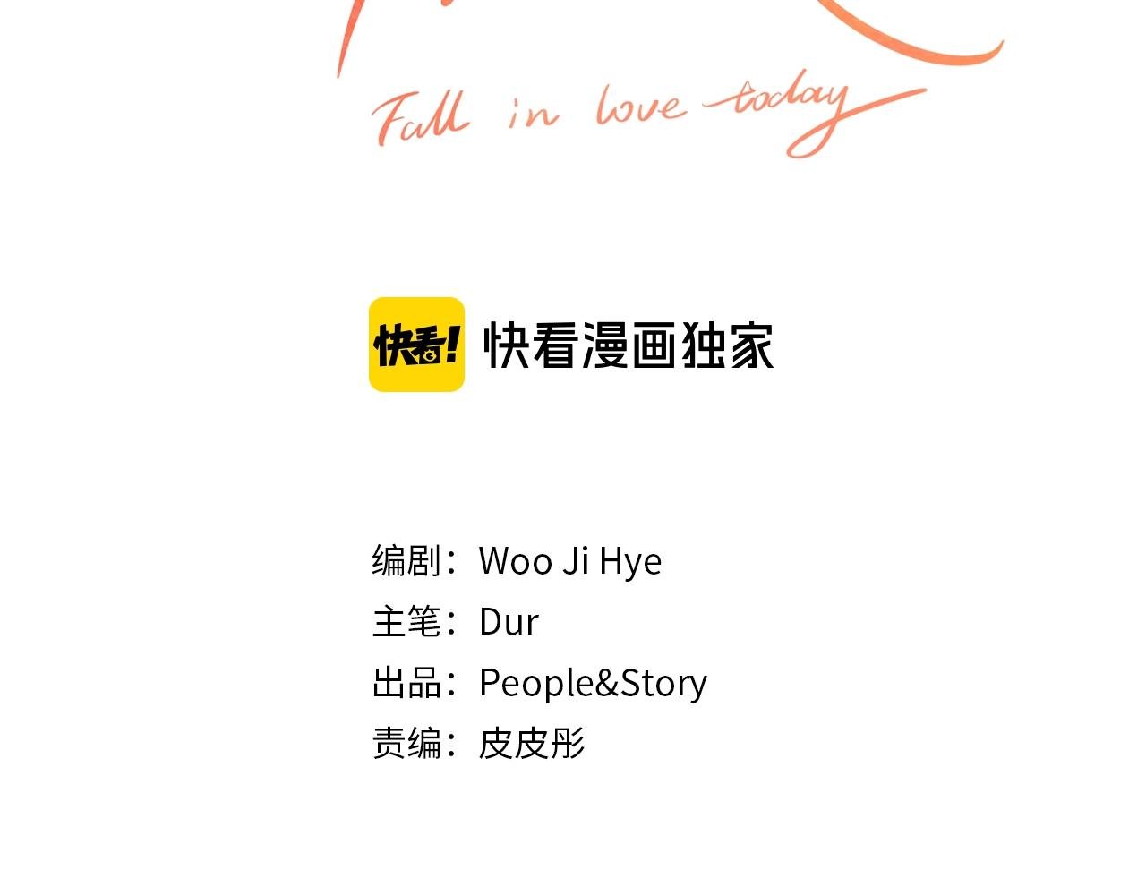 第4话 你是不是喜欢我？