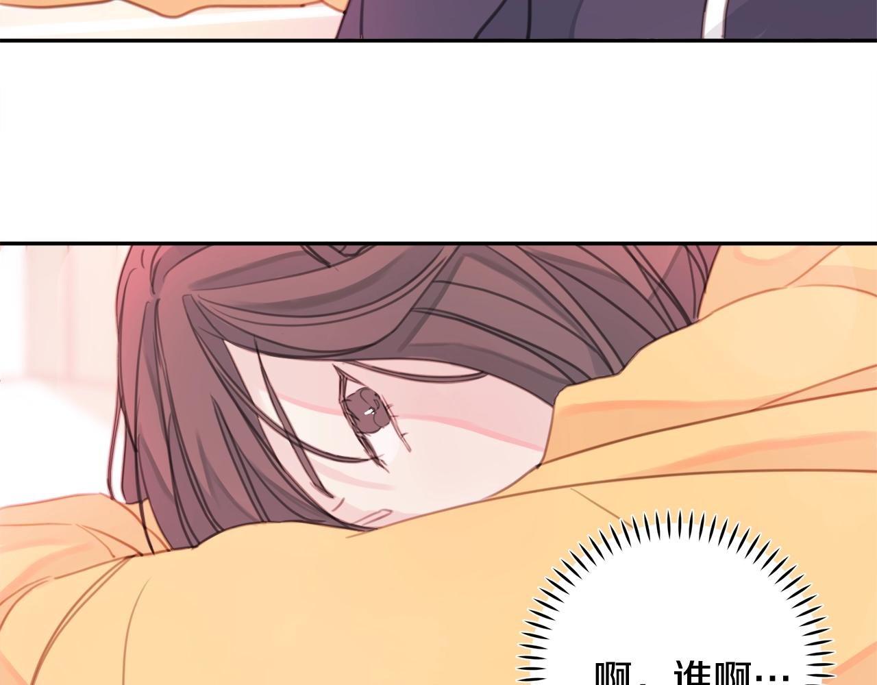 第4话 你是不是喜欢我？