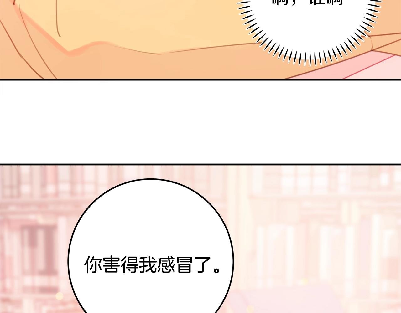 第4话 你是不是喜欢我？