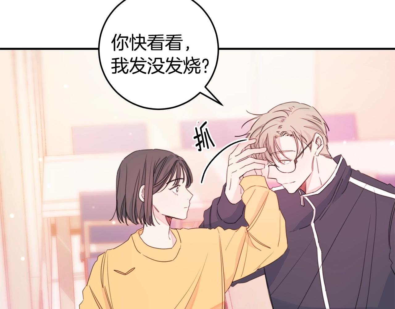 第4话 你是不是喜欢我？