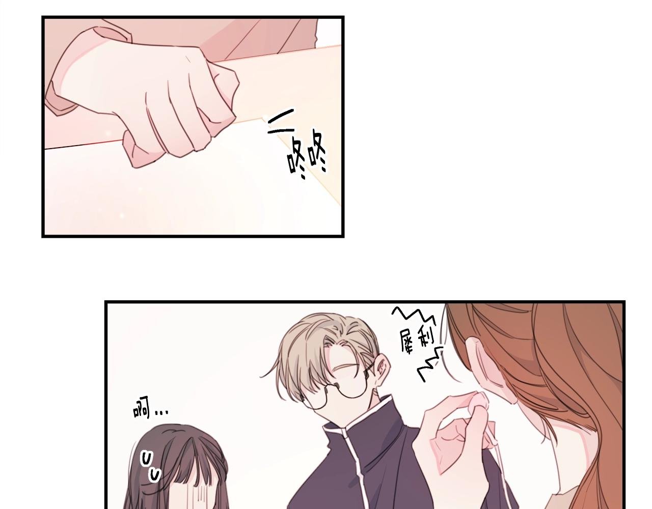 第4话 你是不是喜欢我？