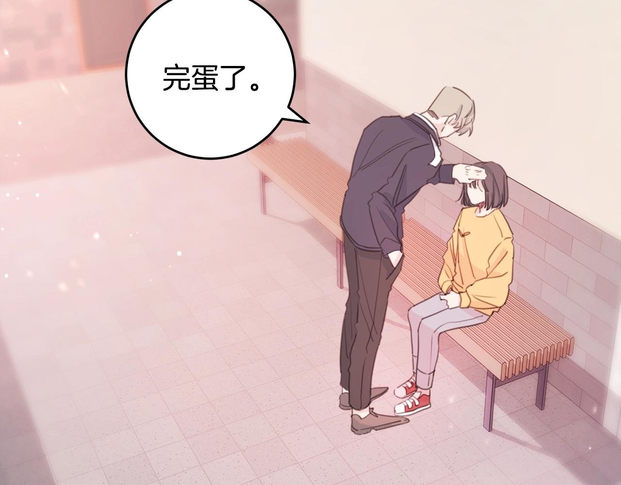 第4话 你是不是喜欢我？