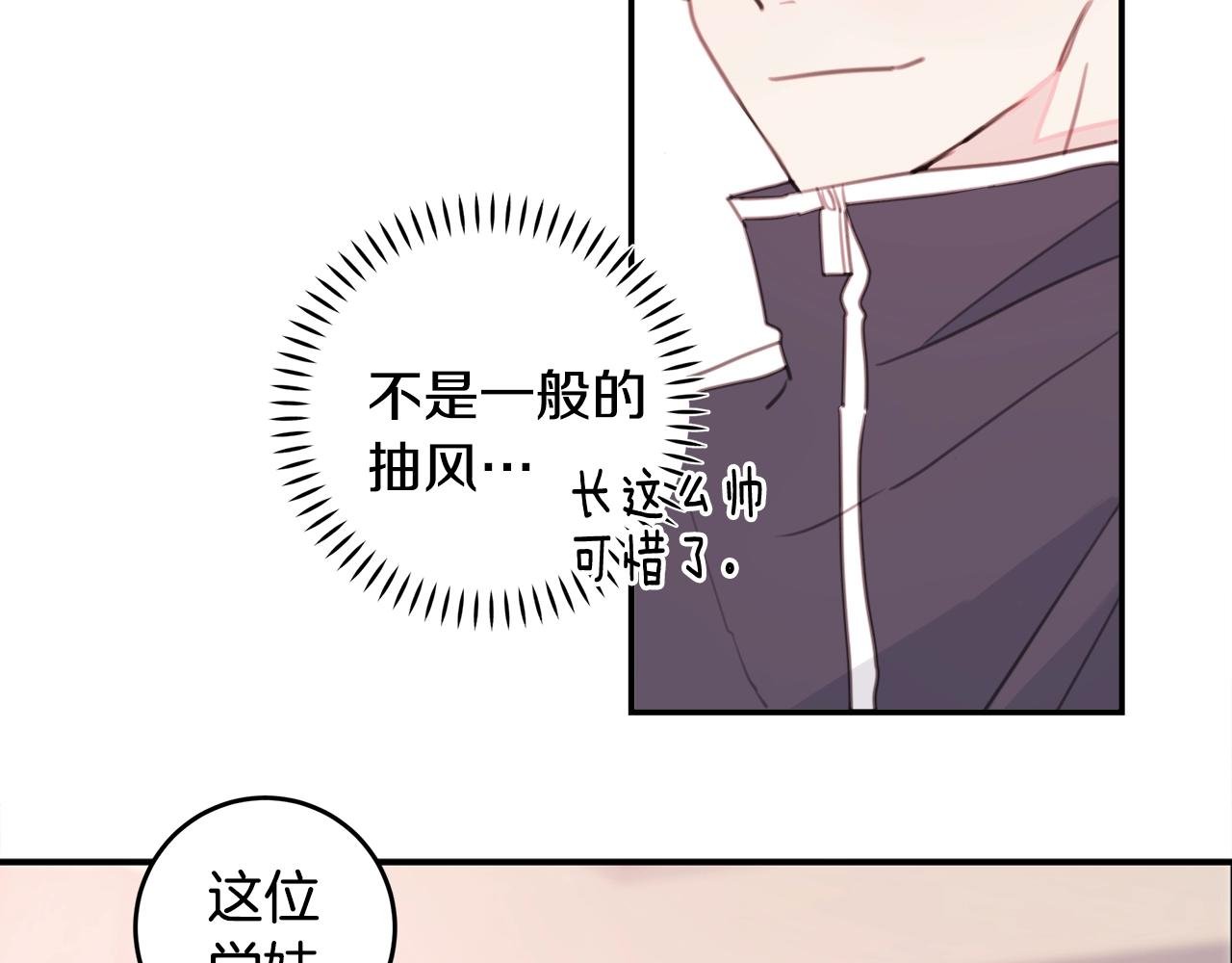 第4话 你是不是喜欢我？