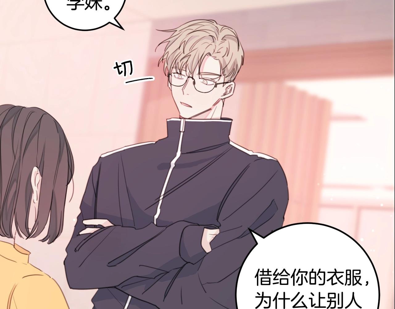 第4话 你是不是喜欢我？