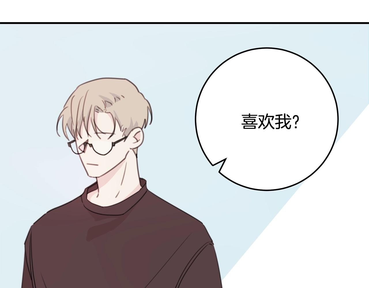 第4话 你是不是喜欢我？