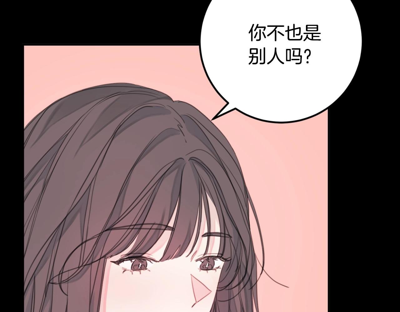第3话 学长你神经病啊！