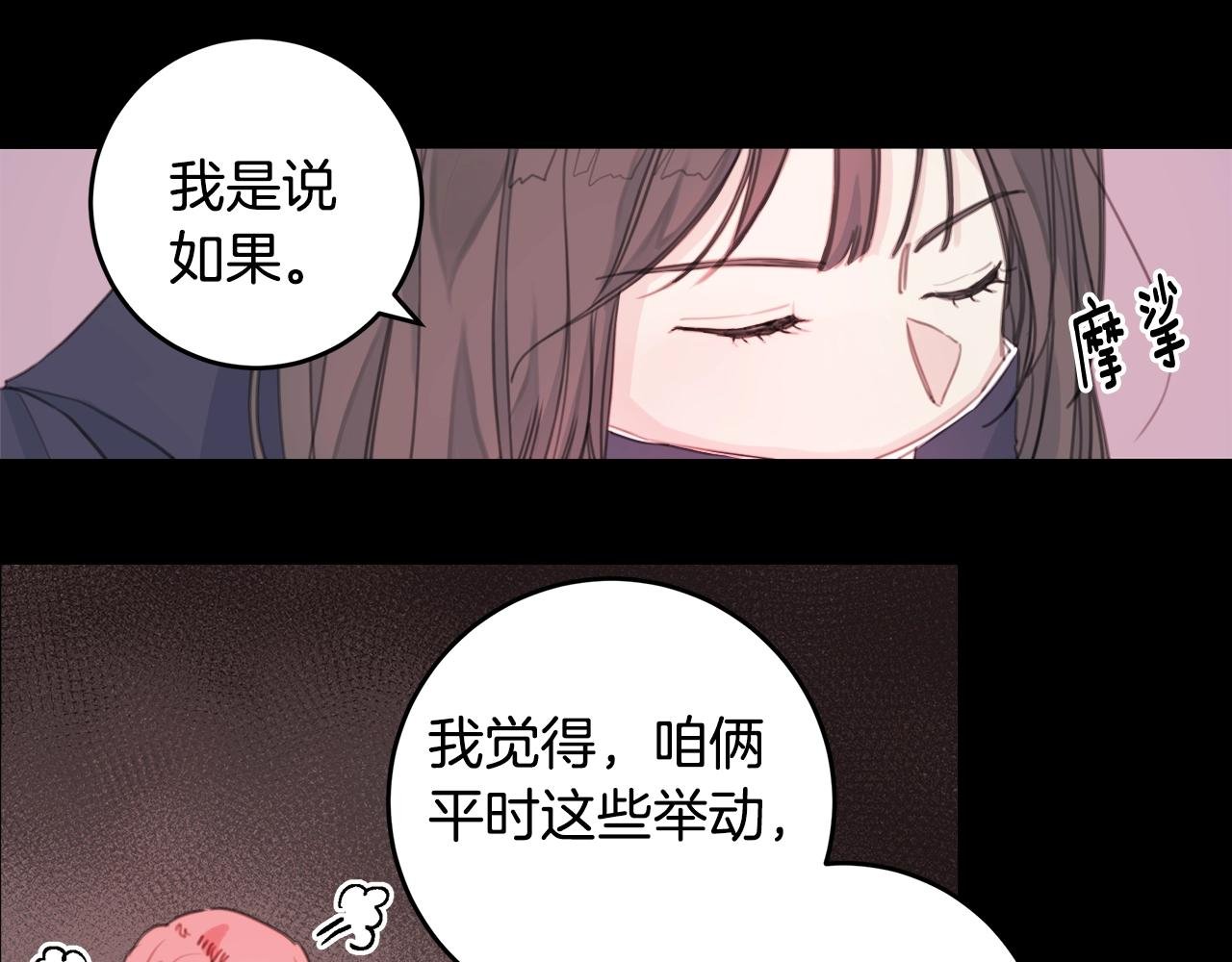第3话 学长你神经病啊！