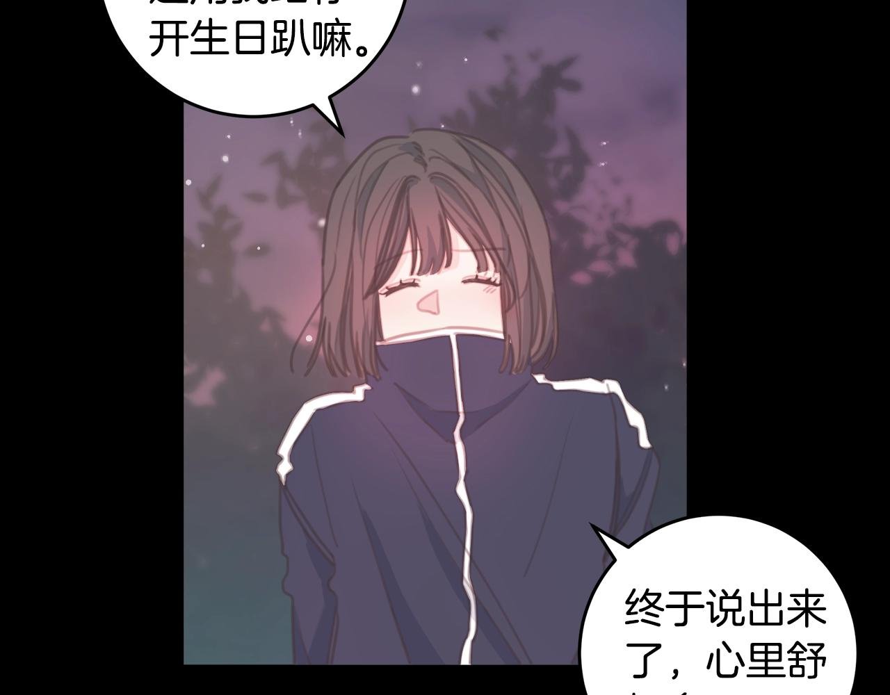 第3话 学长你神经病啊！