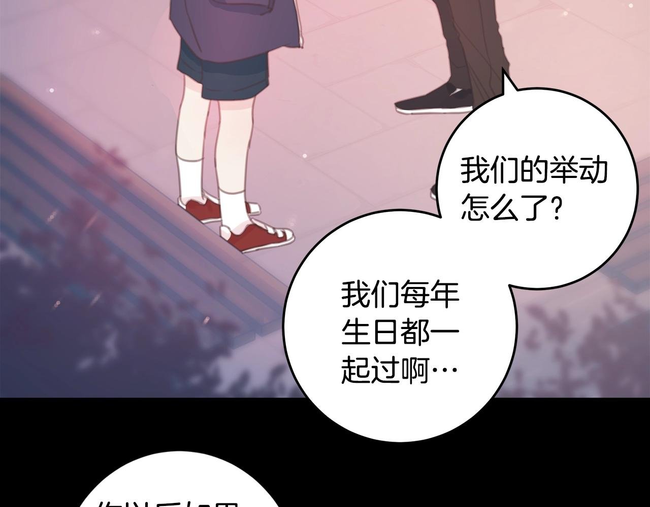 第3话 学长你神经病啊！