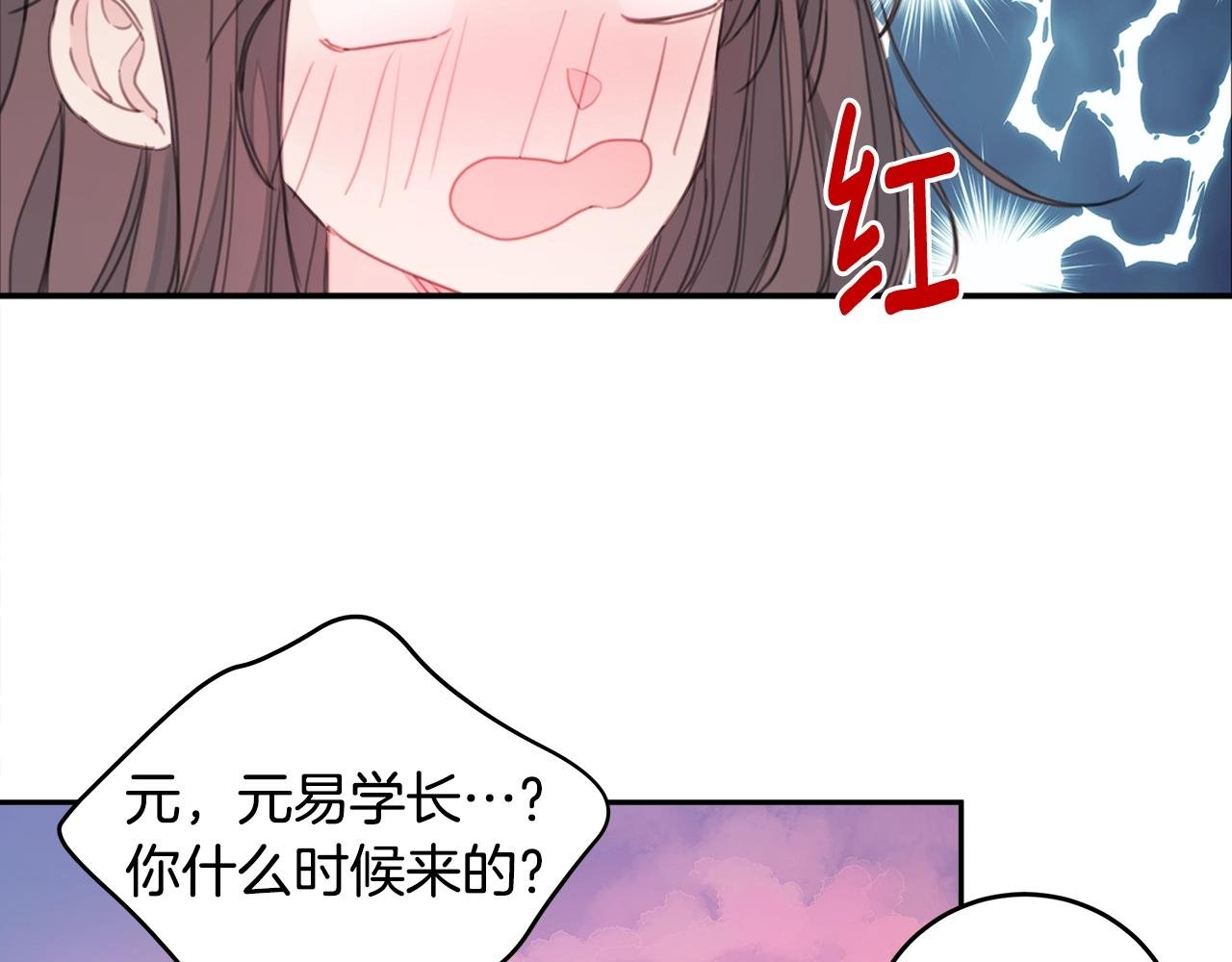 第2话 被他撩到了！