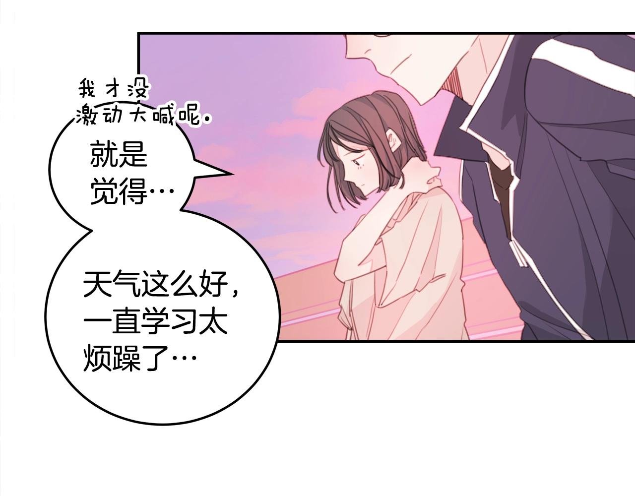 第2话 被他撩到了！