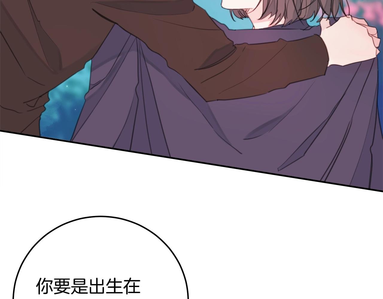 第2话 被他撩到了！