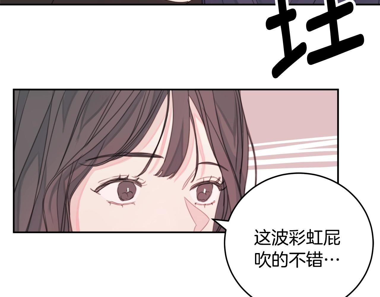 第2话 被他撩到了！