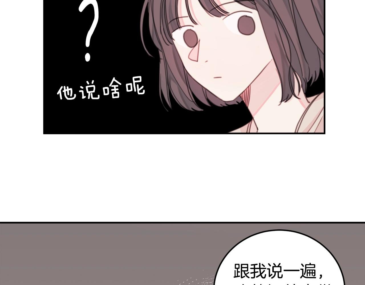序章 谁才是命中注定？