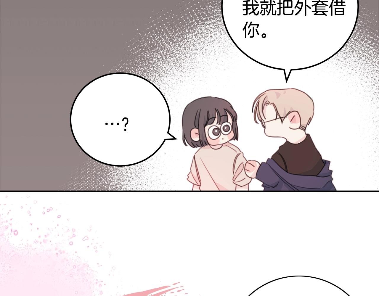 序章 谁才是命中注定？