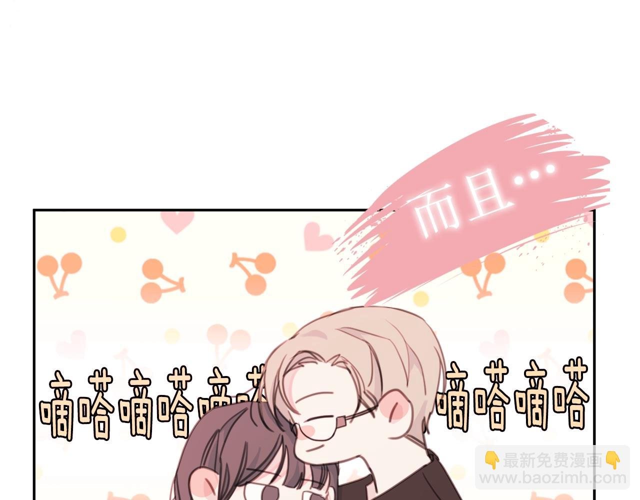 序章 谁才是命中注定？