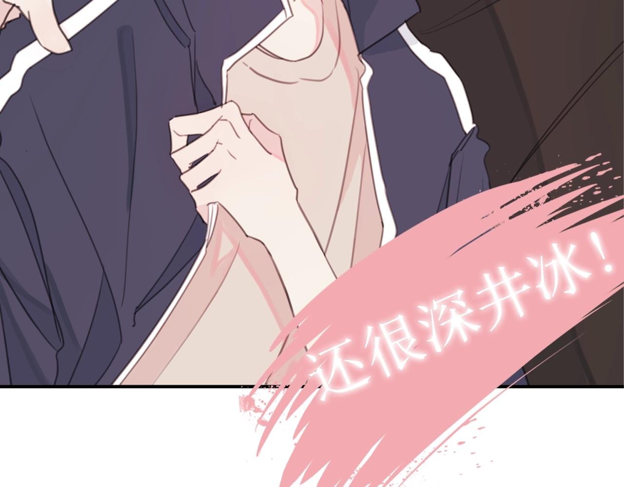 序章 谁才是命中注定？