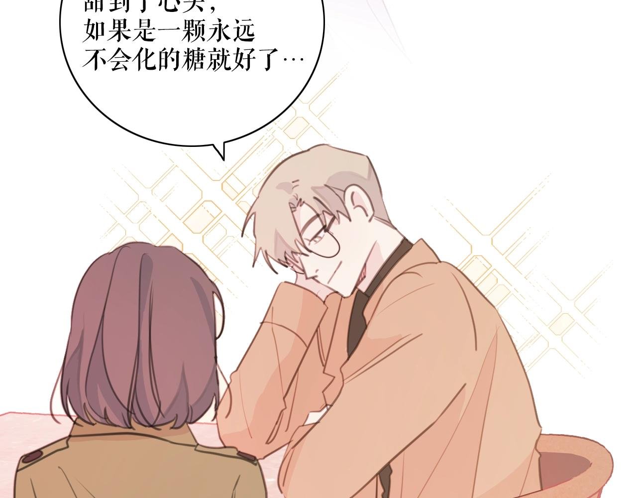 序章 谁才是命中注定？