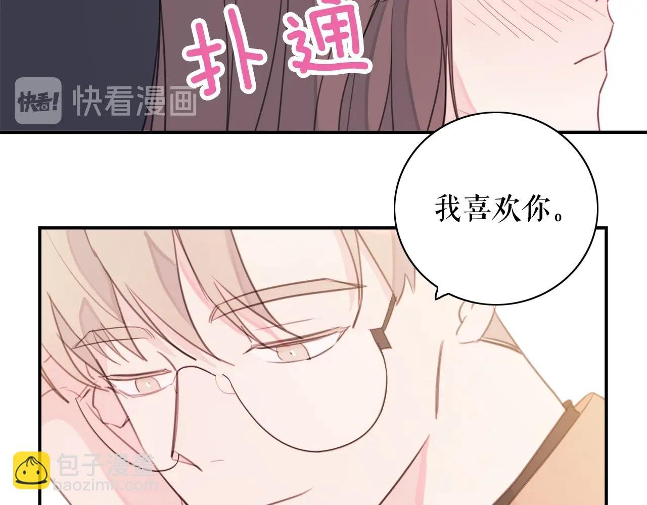 序章 谁才是命中注定？