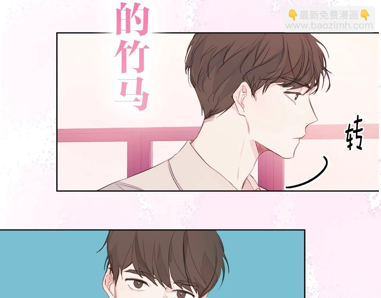 序章 谁才是命中注定？