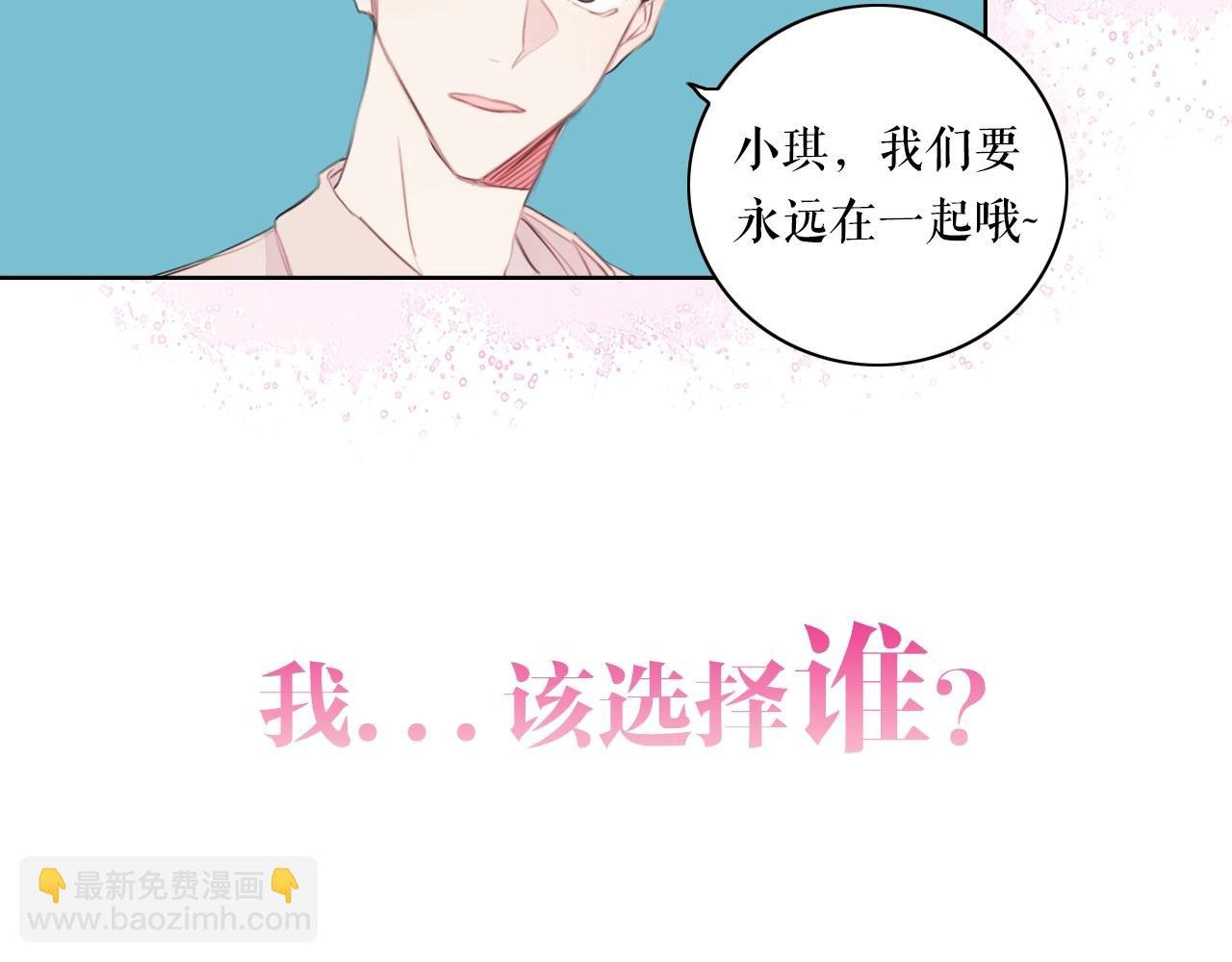 序章 谁才是命中注定？