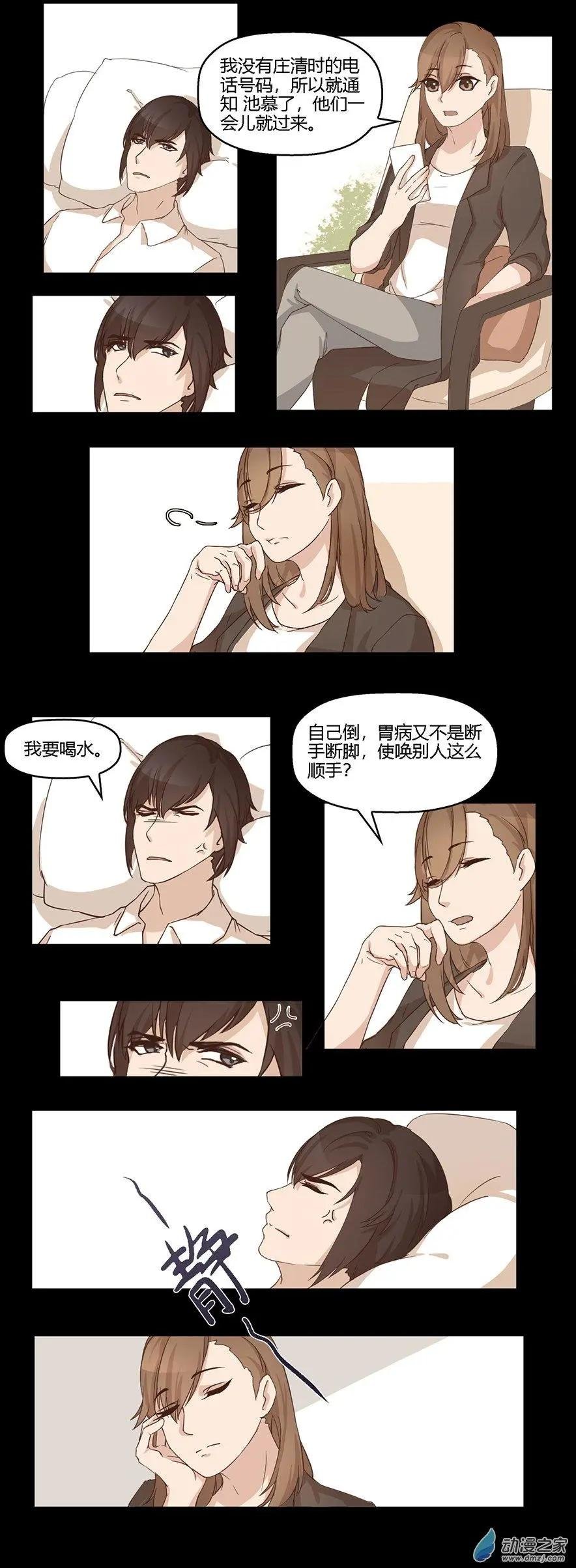 第09回 你真是个麻烦