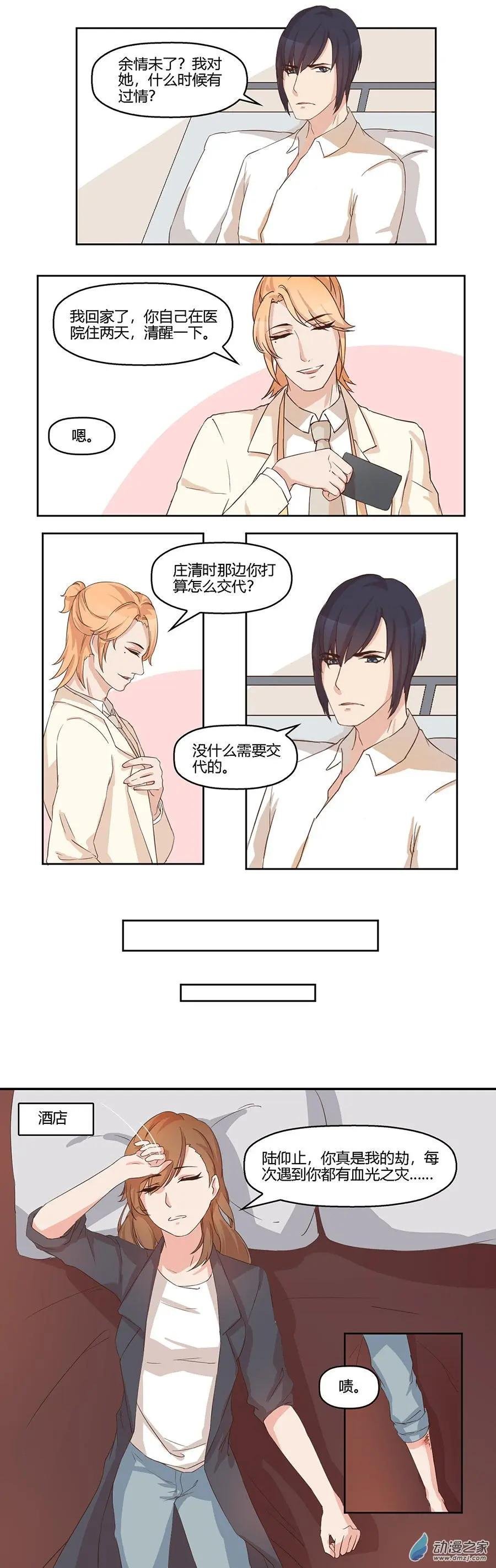 第09回 你真是个麻烦