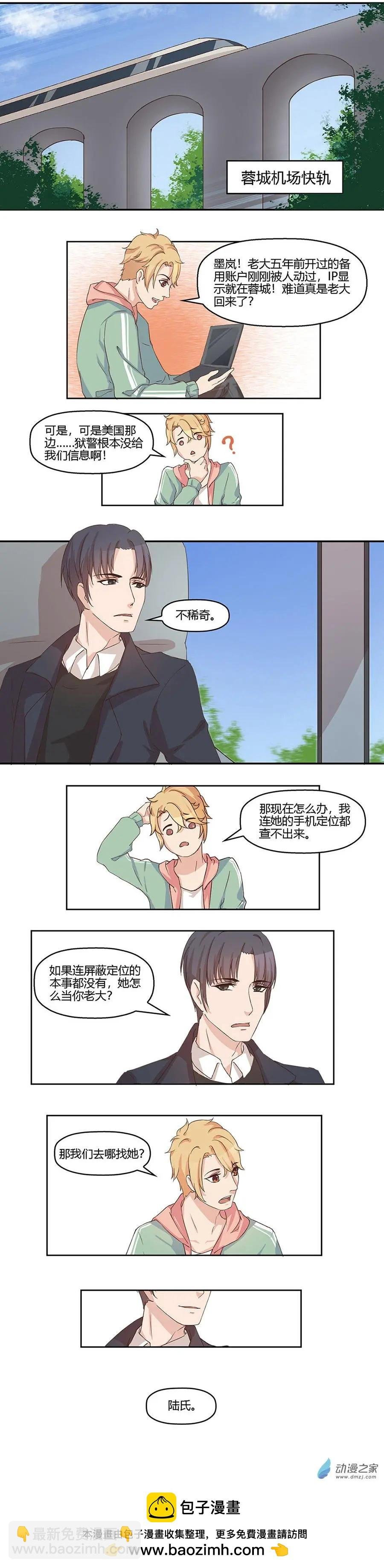第09回 你真是个麻烦