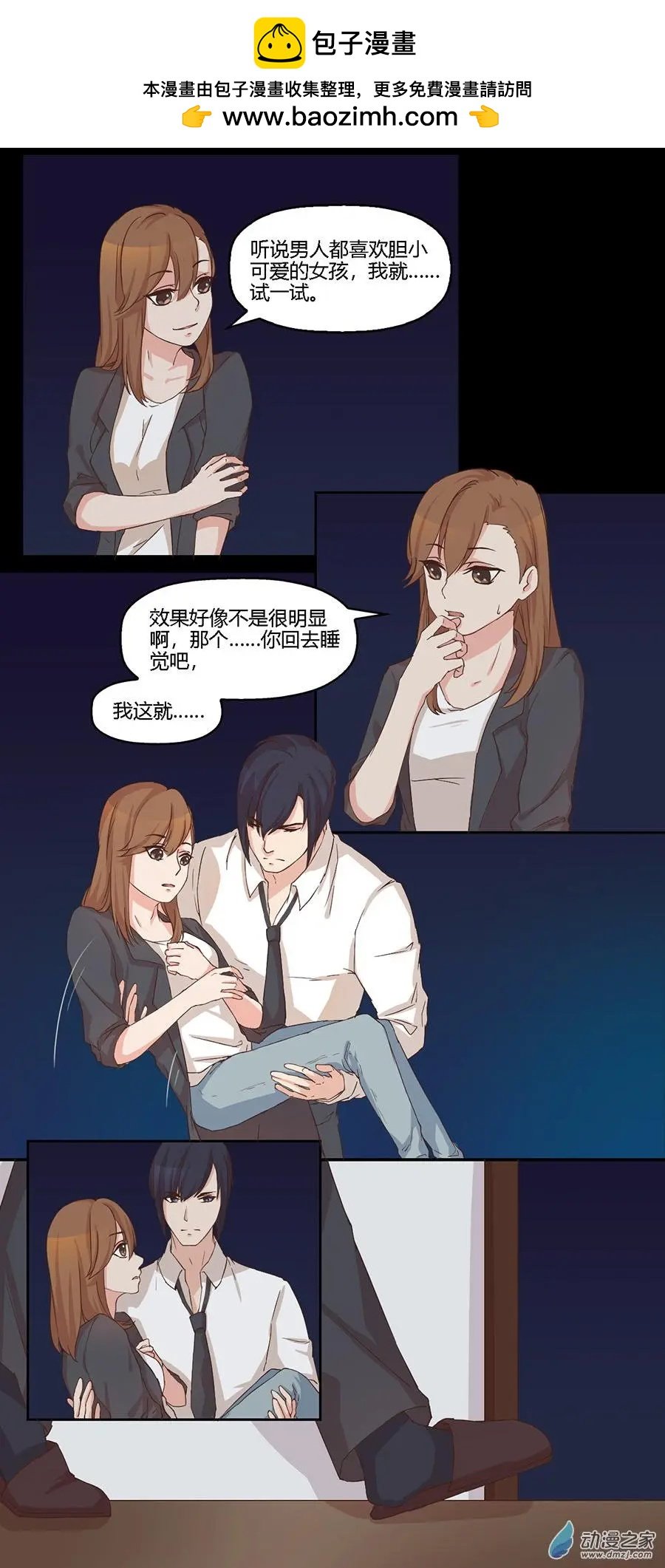 第08回 五年前