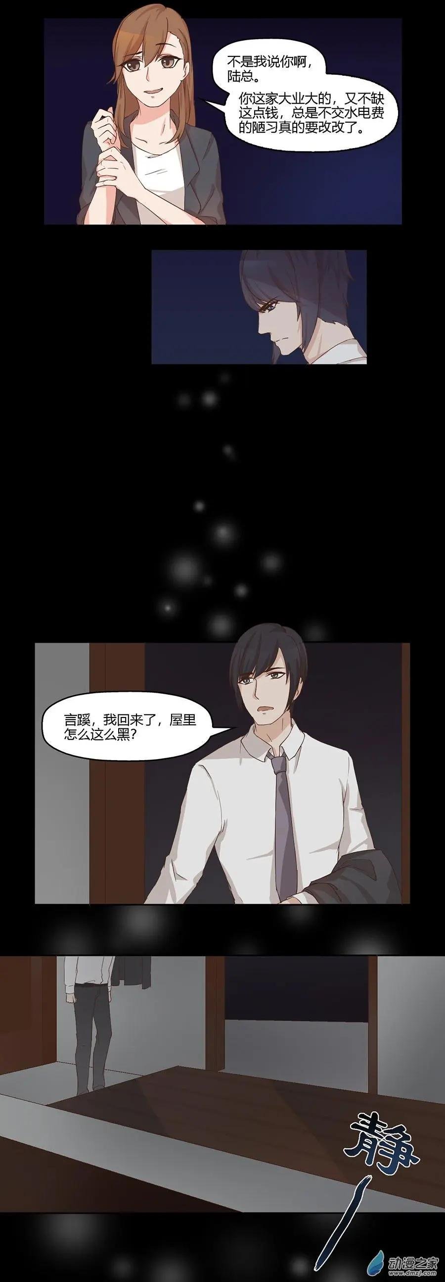 第08回 五年前