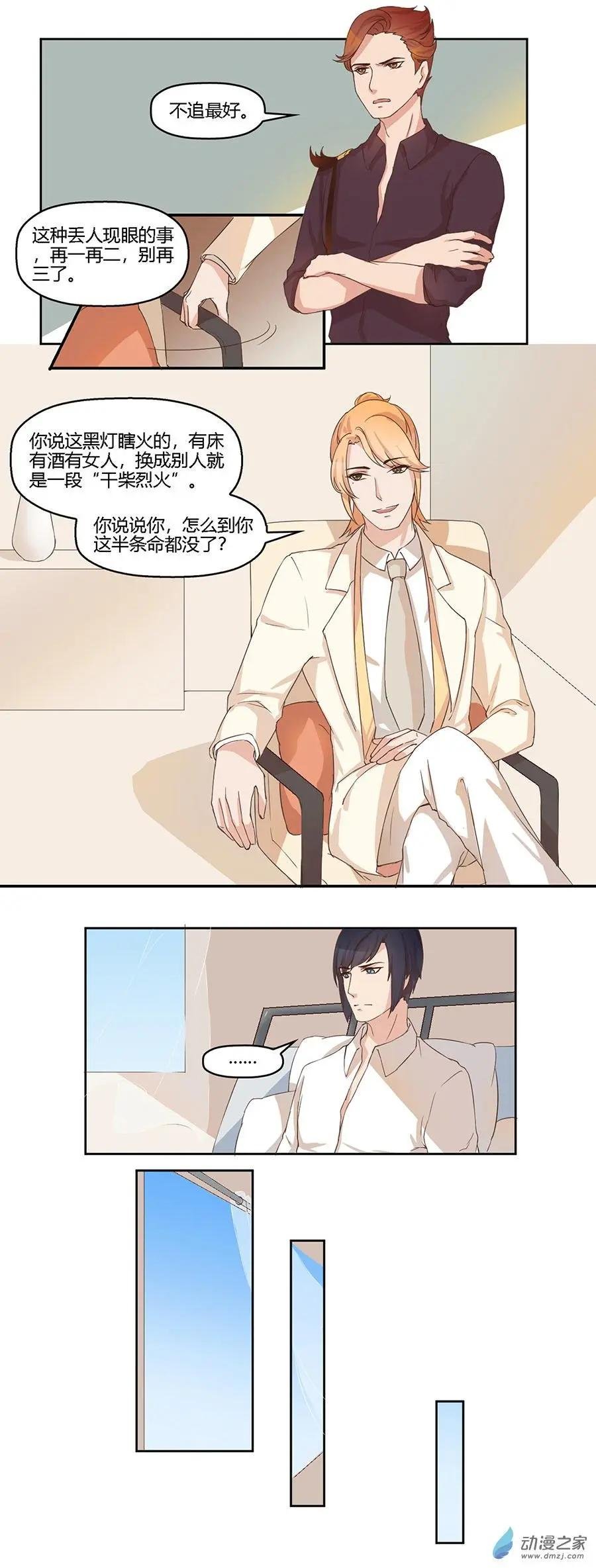第07回 夜盲症