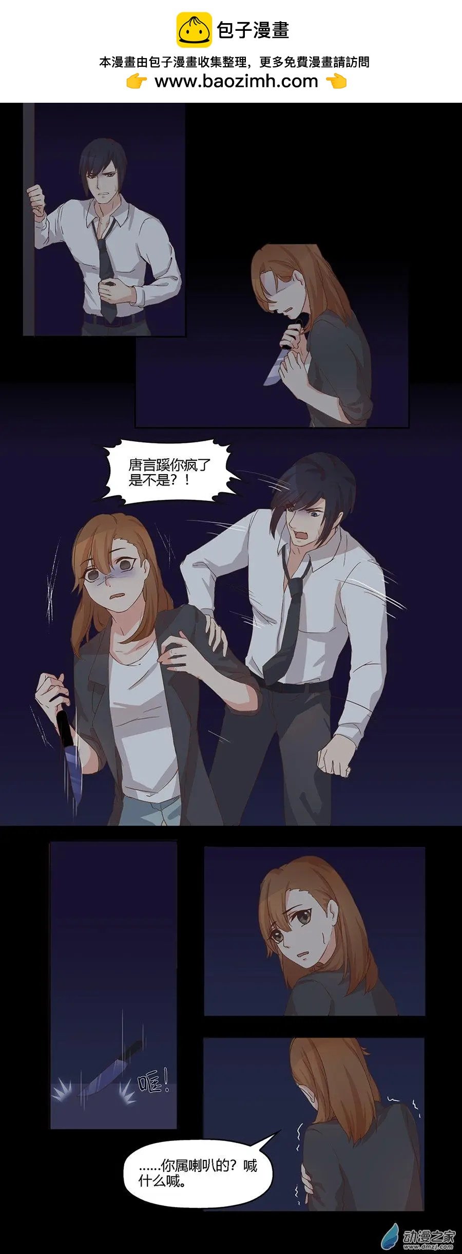 第07回 夜盲症