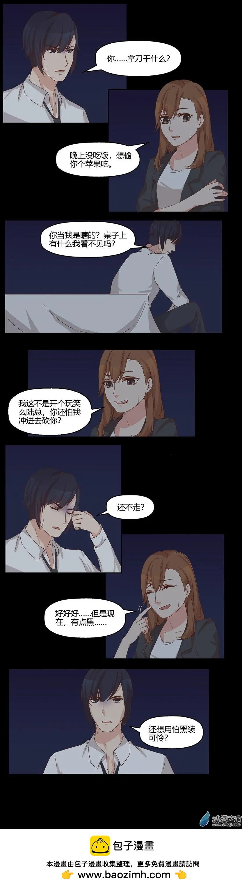第07回 夜盲症