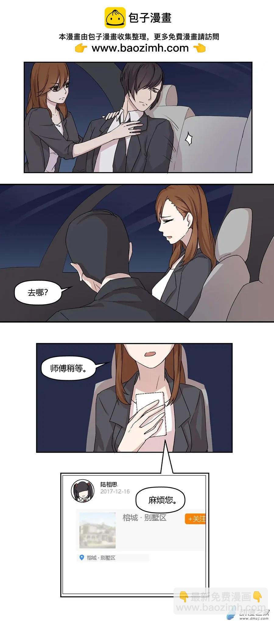 第06回 那是何方神圣？