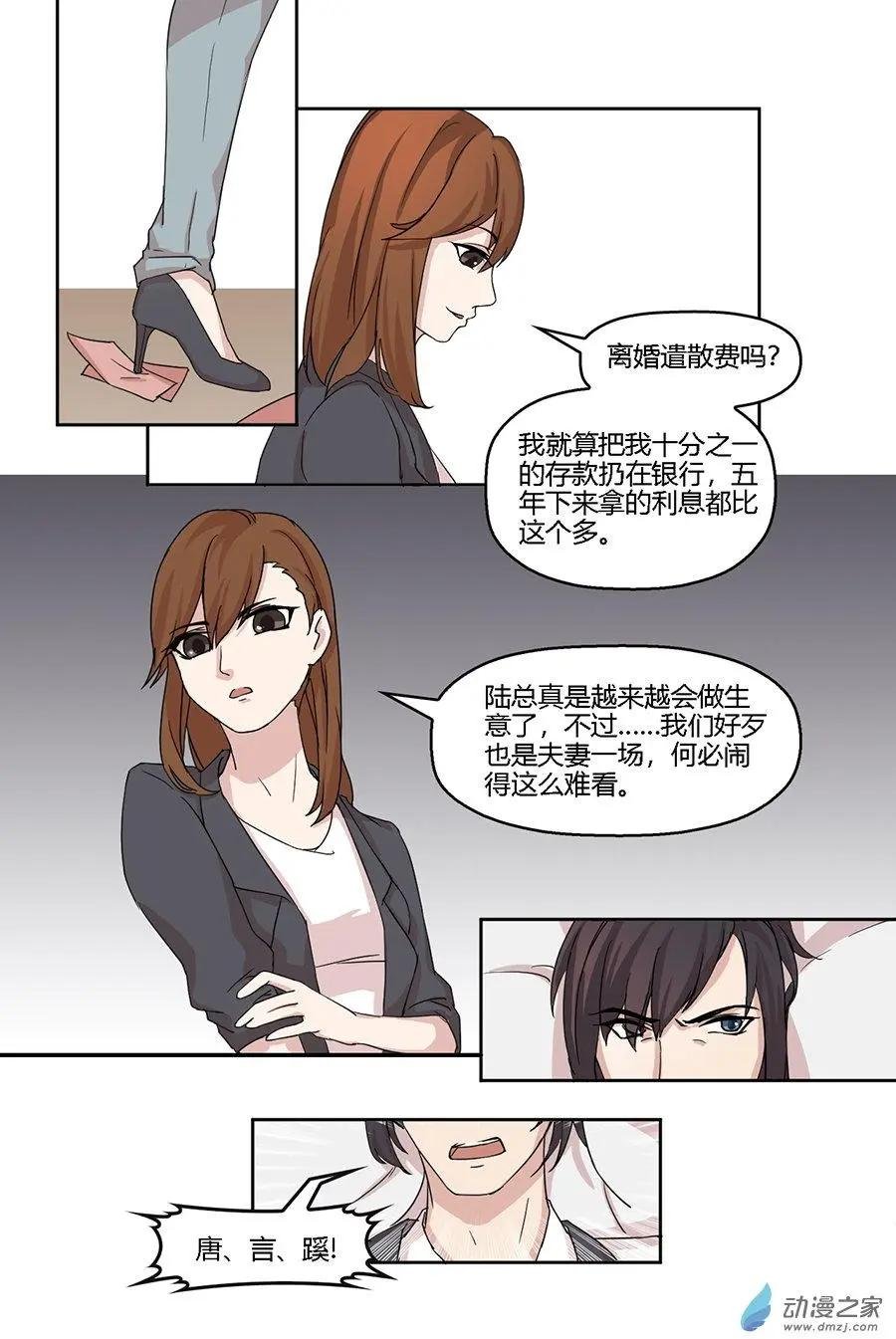 第06回 那是何方神圣？
