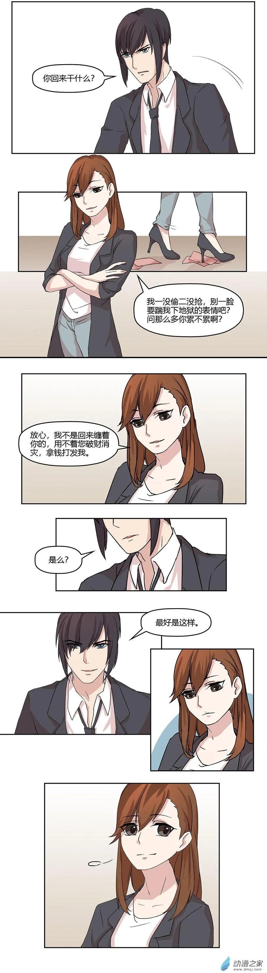 第06回 那是何方神圣？